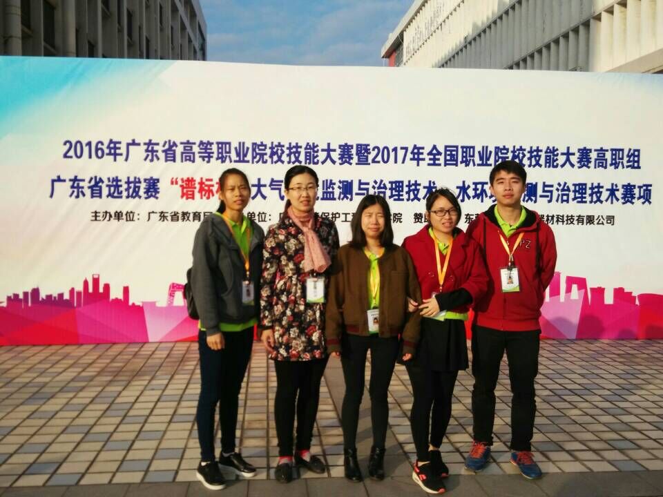 我系学子参加水环境监测与治理技术比赛