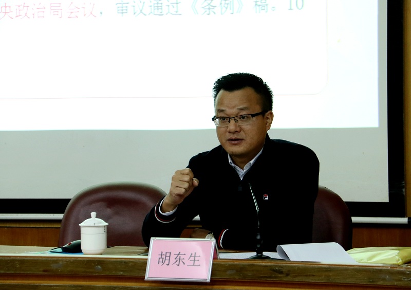华南农业大学组织部副部长胡东生主讲讲座现场