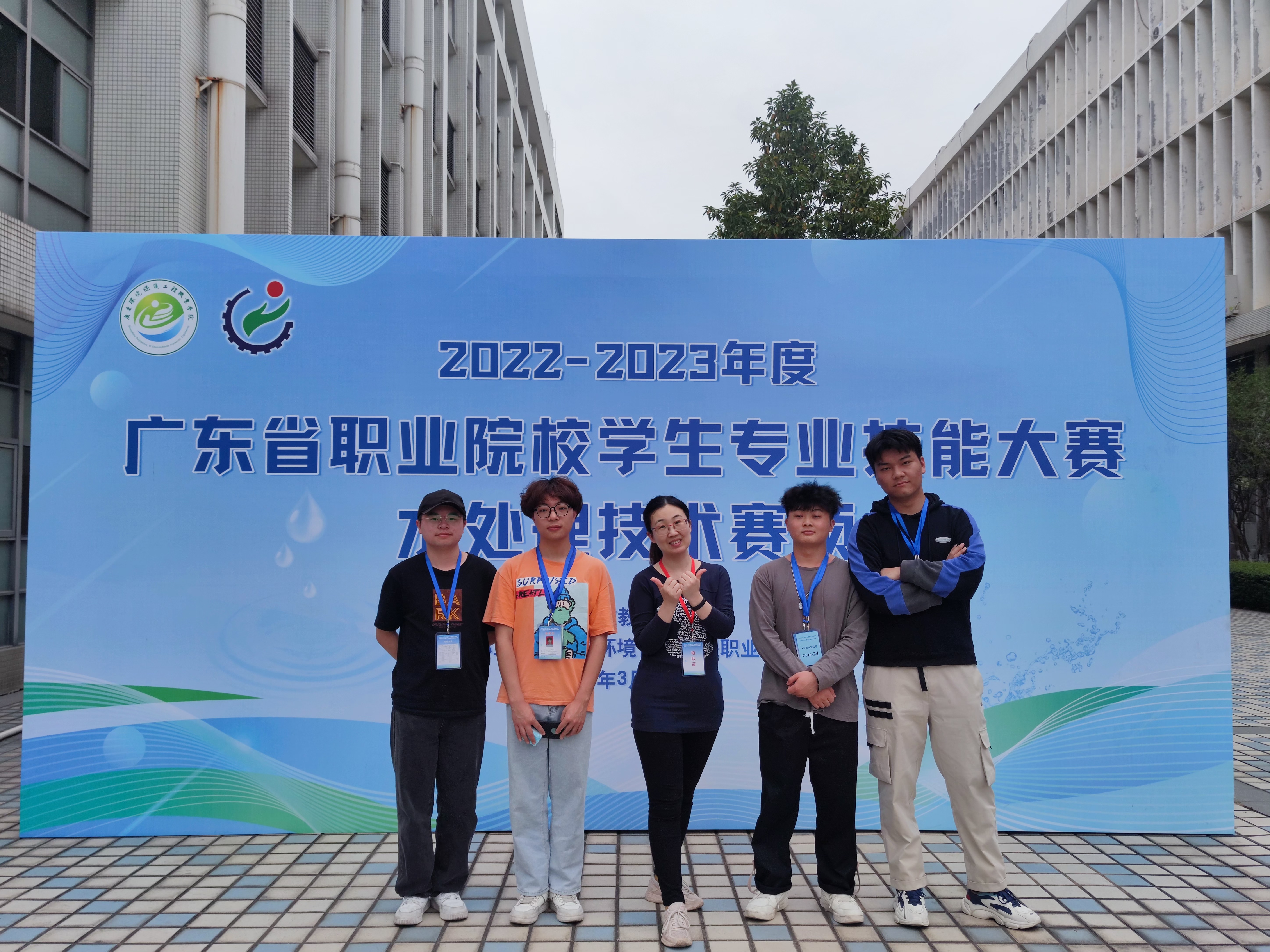 輕工與材料學院代表隊榮獲廣東省職業院校學生專業技能大賽“水處理技術”賽項二、三等獎
