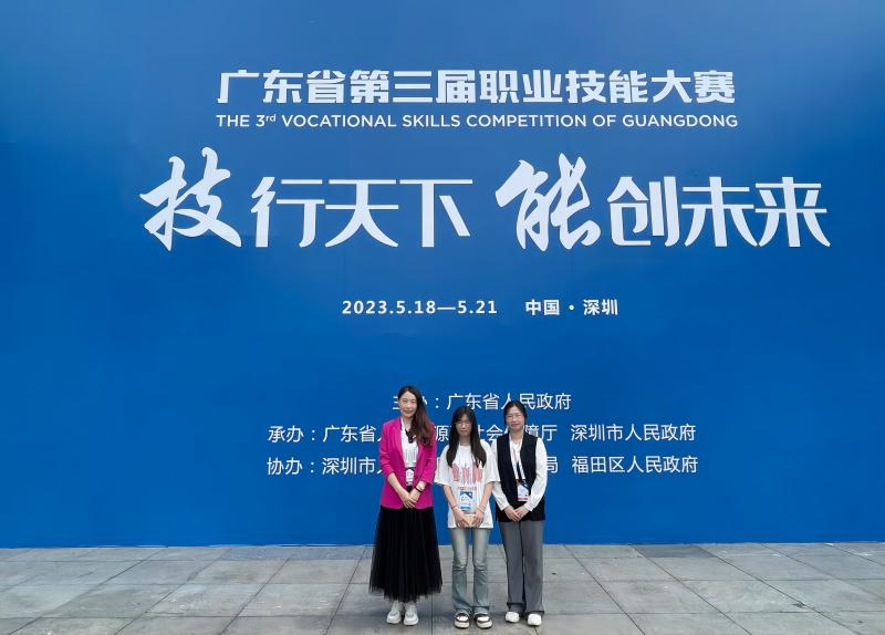 輕工與材料學院學子榮獲廣東省第三屆職業技能大賽第四名