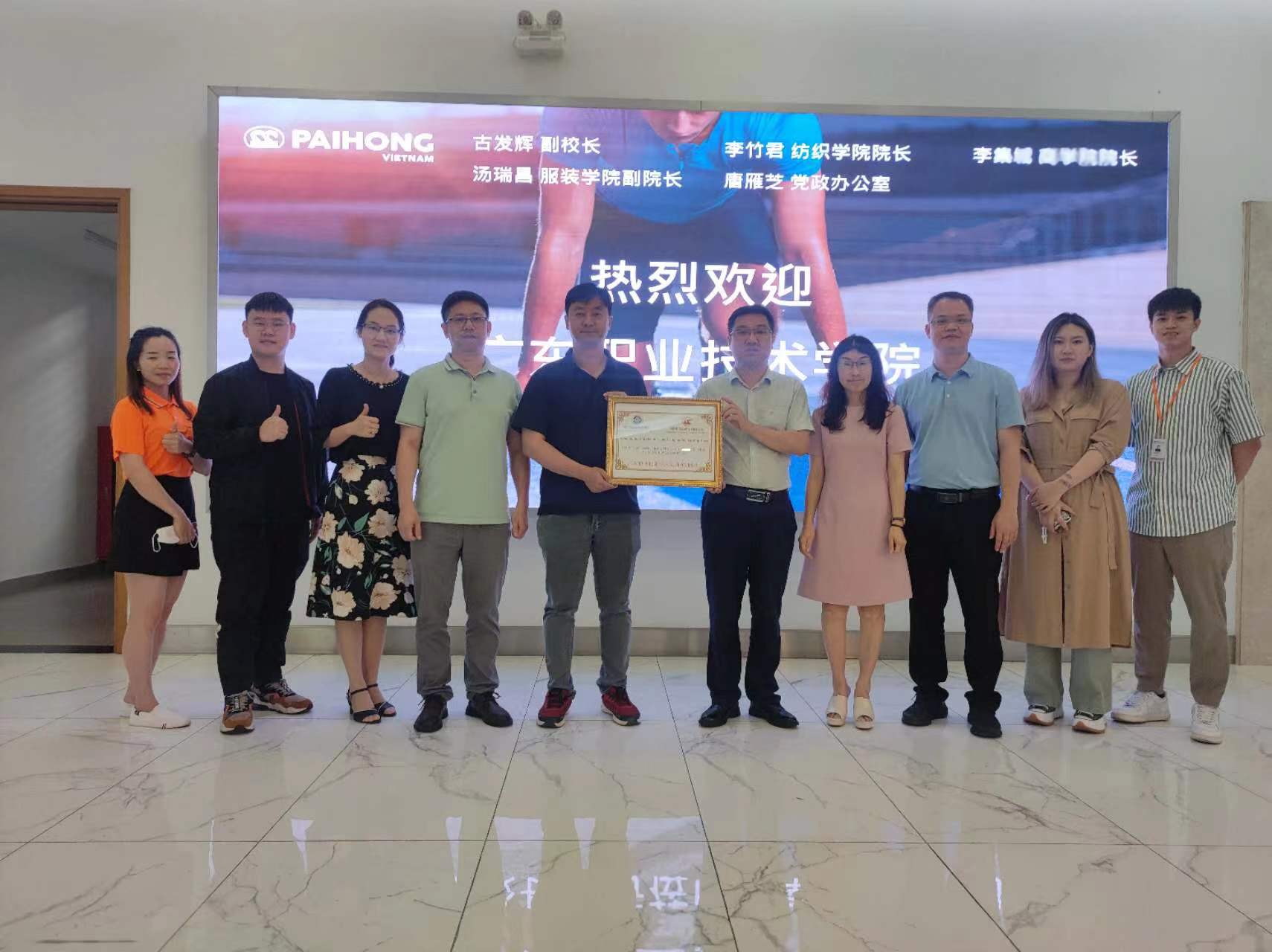 学校在越南百宏责任有限公司成立实习实训基地