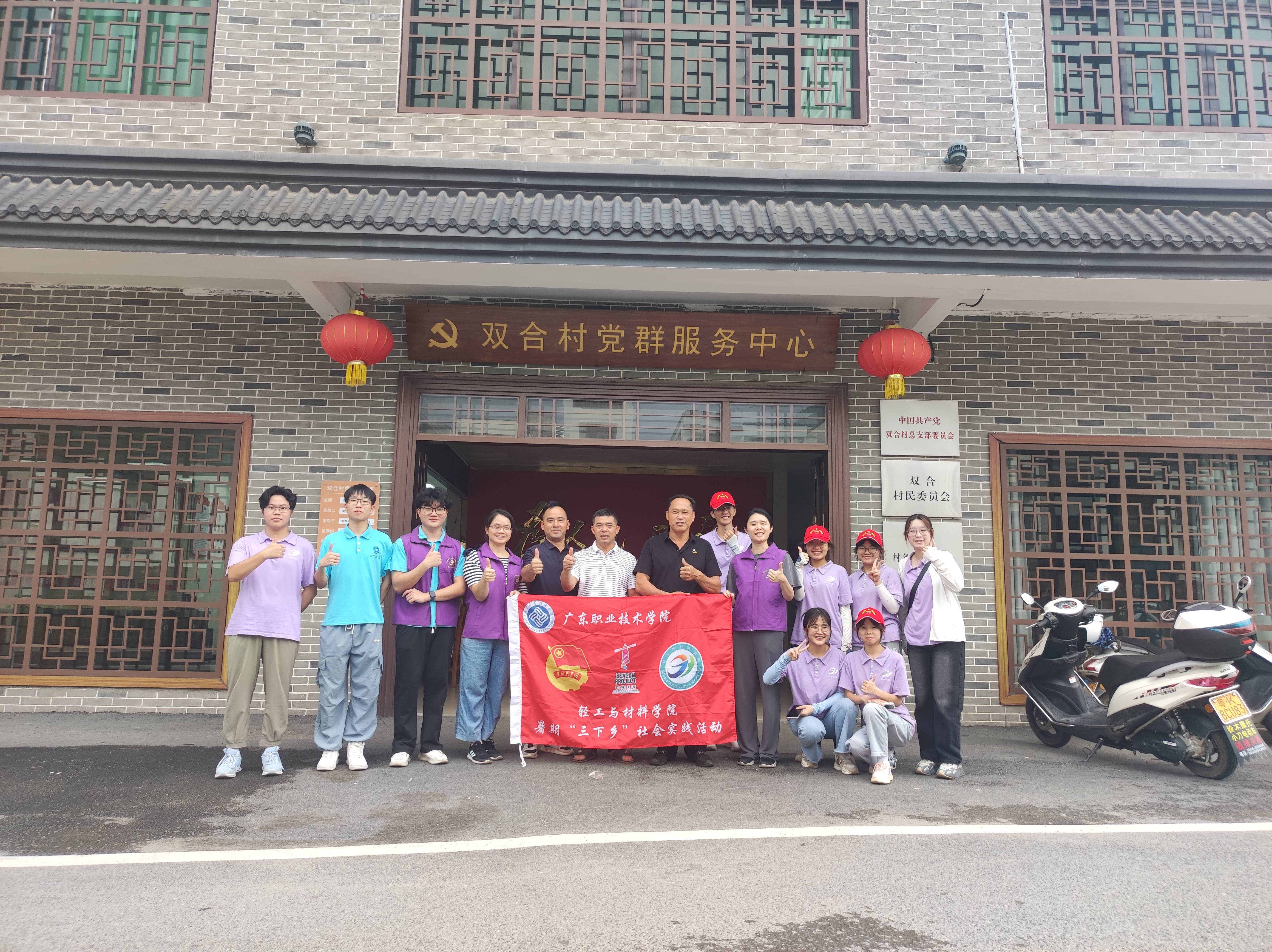  图1信宜有“李”实践团在钱排镇双合村的下乡合影