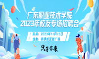 大阳城集团娱乐app网址下载20222023年校友专场招聘会