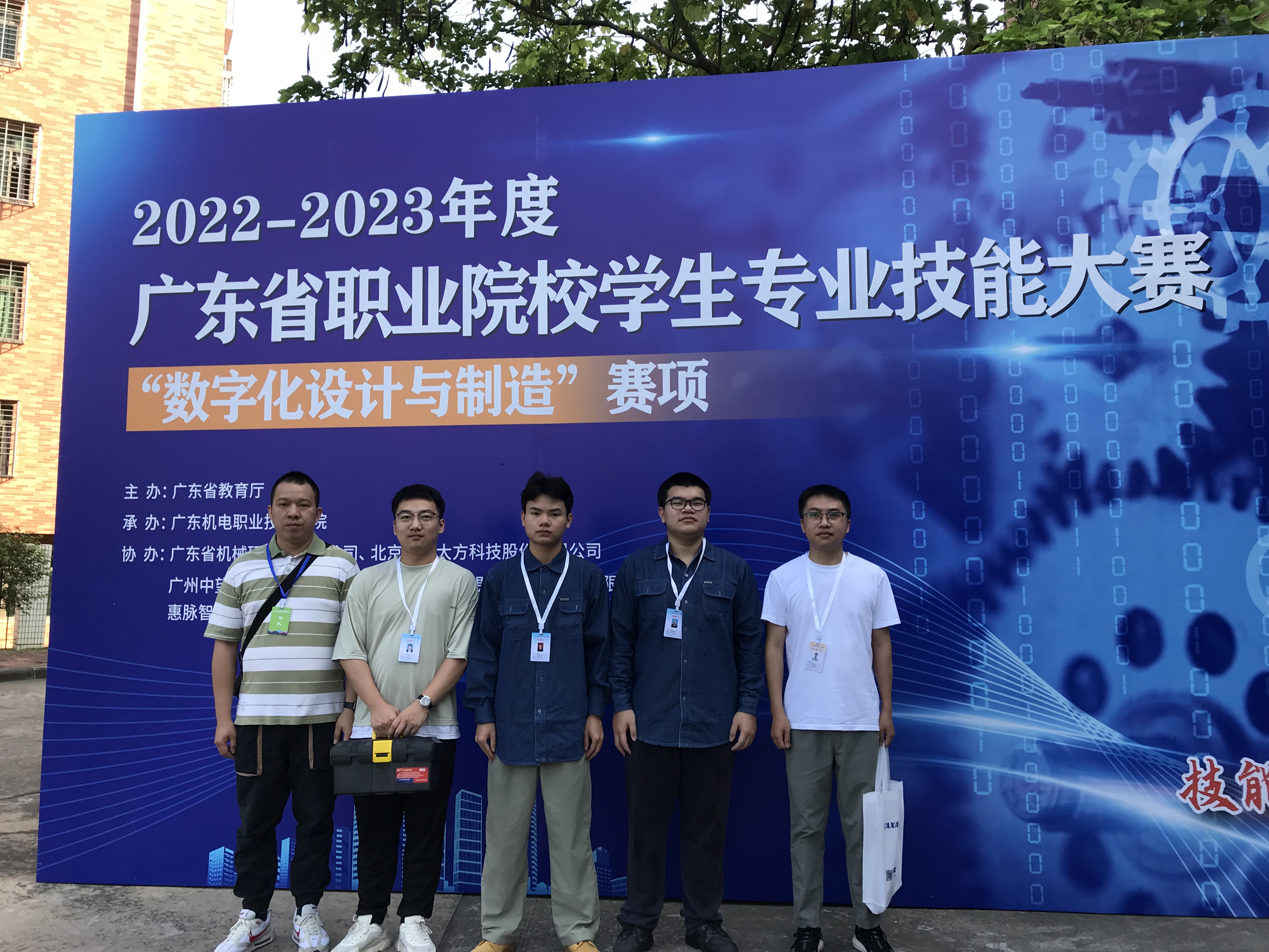 杨俊平、何宇奇获2023年广东省职业院校学生技能竞赛数字化设计与制造（学生）赛项三等奖