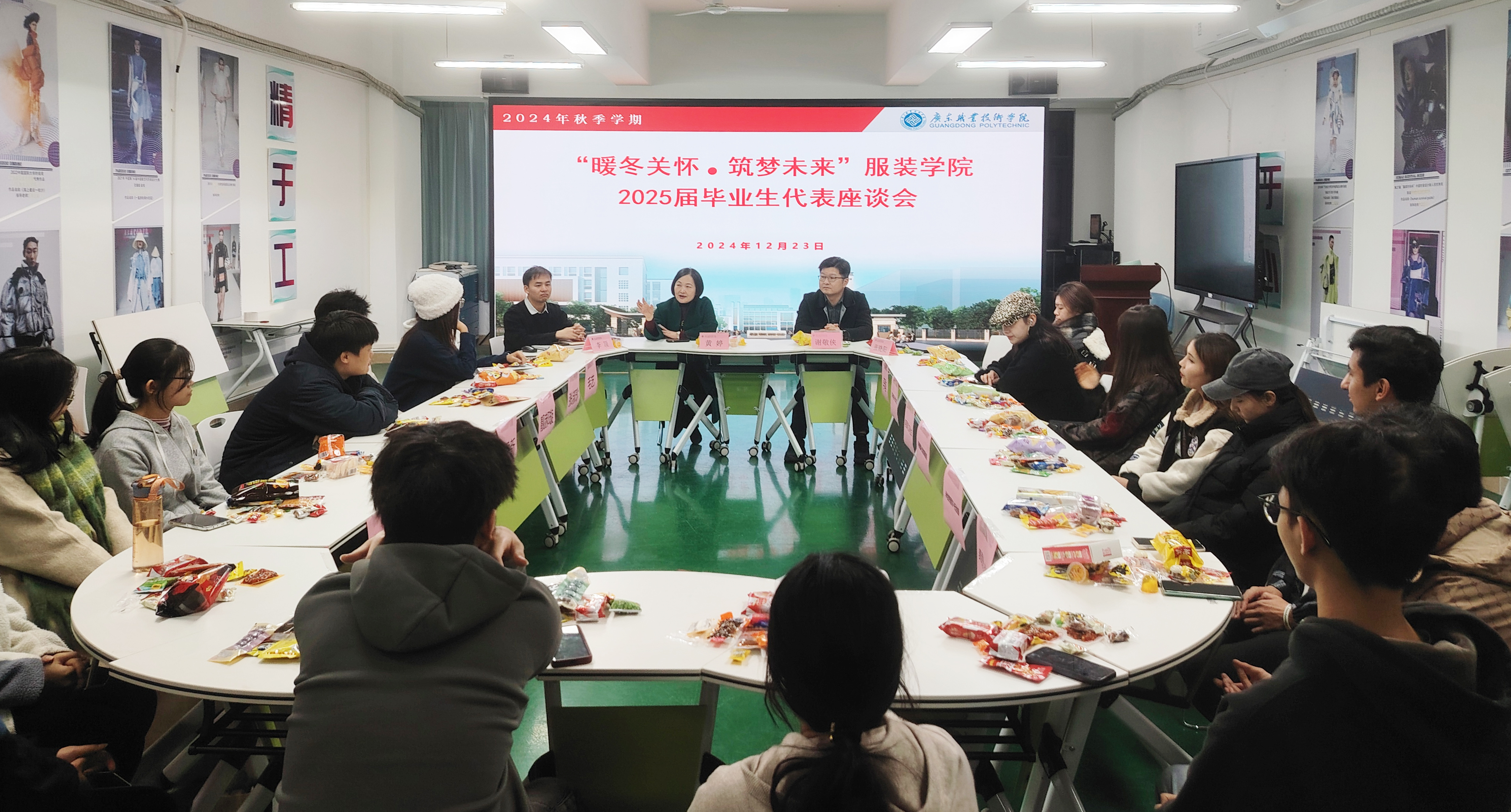 球盟会举办“暖冬关怀，筑梦未来”2025届毕业生代表座谈会