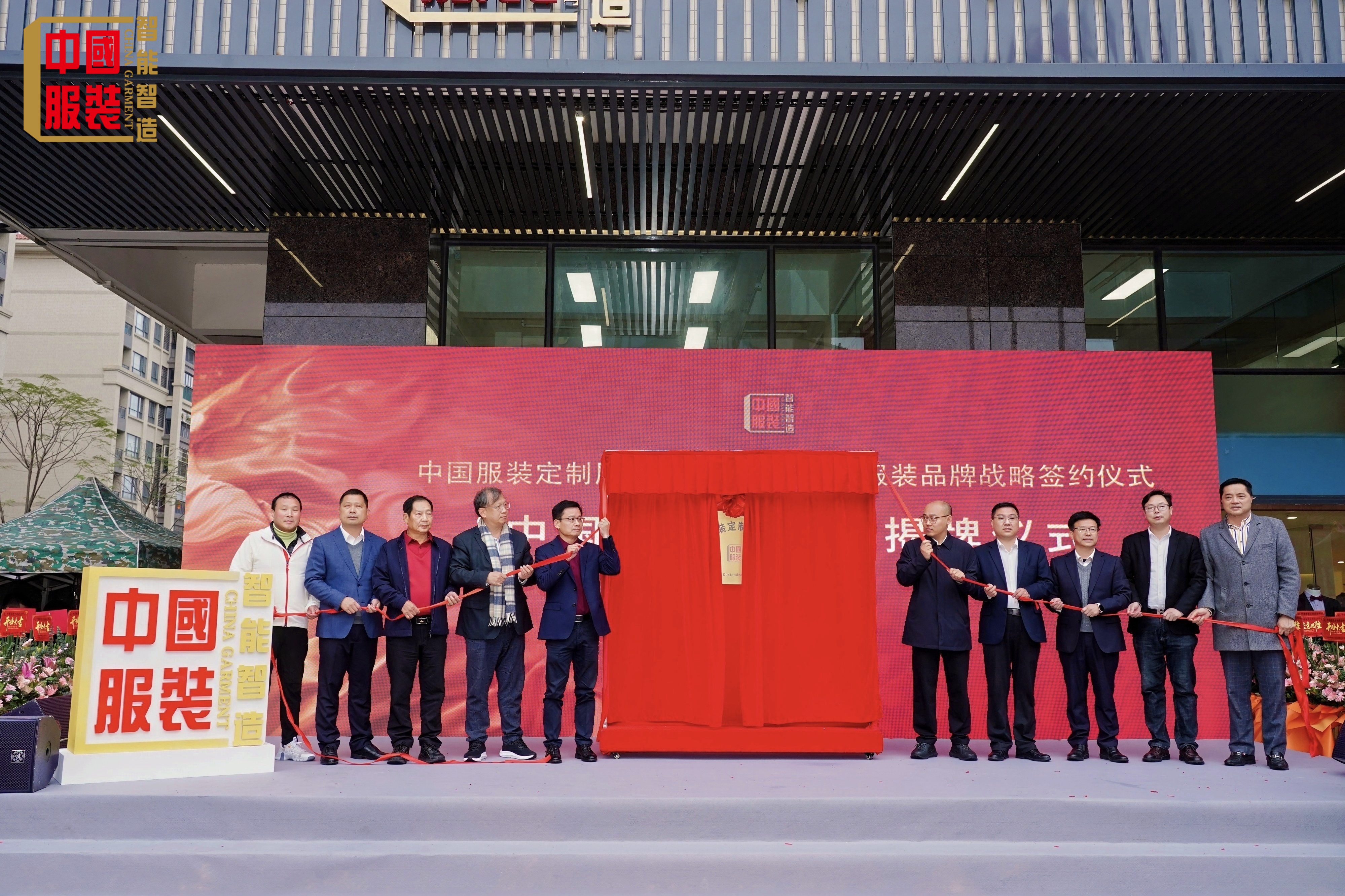 学校领导出席中国服装（瑞蒽）智能智造发展论坛