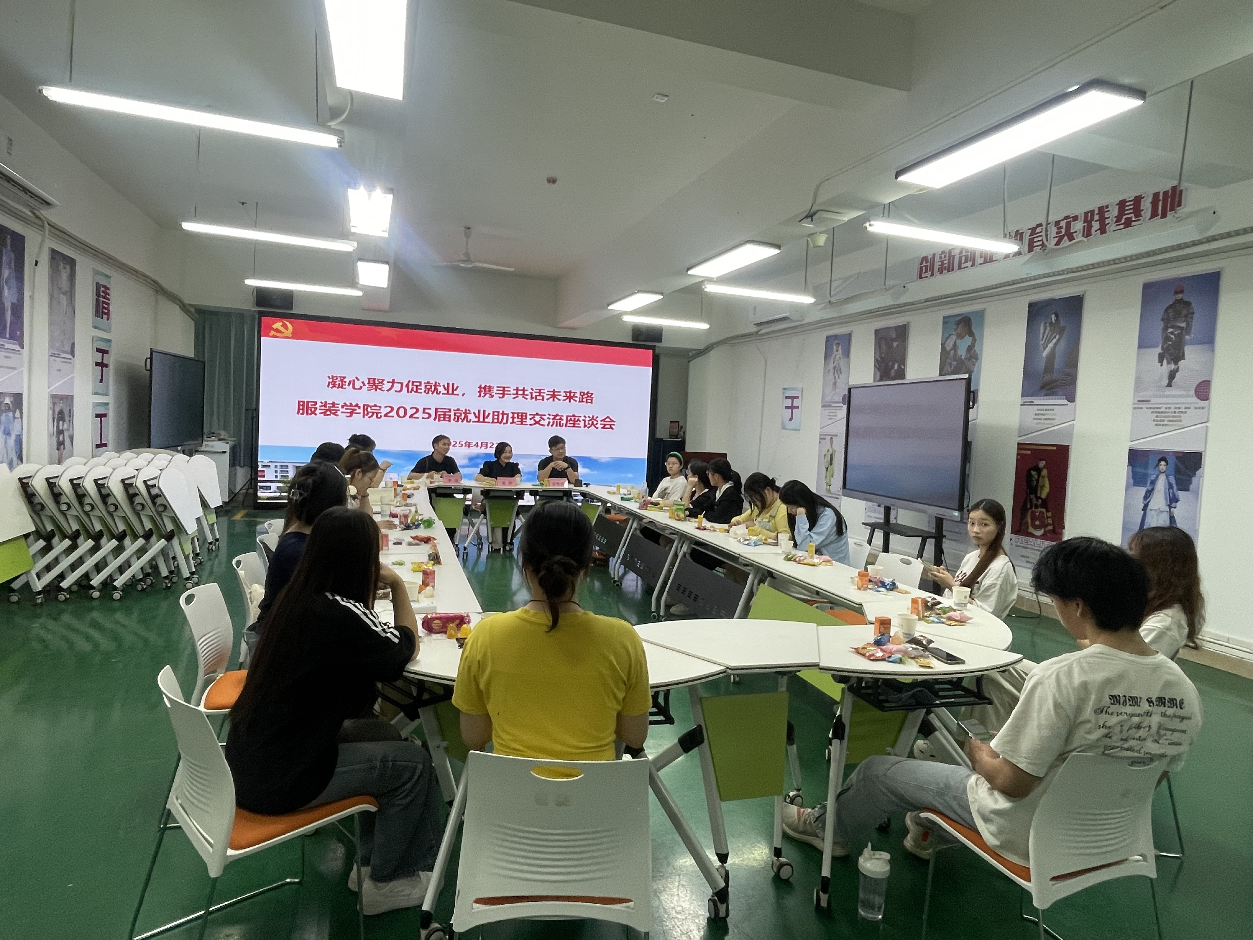 服装学院召开“凝心聚力促就业，携手共话未来路”2025届就业助理交流座谈会